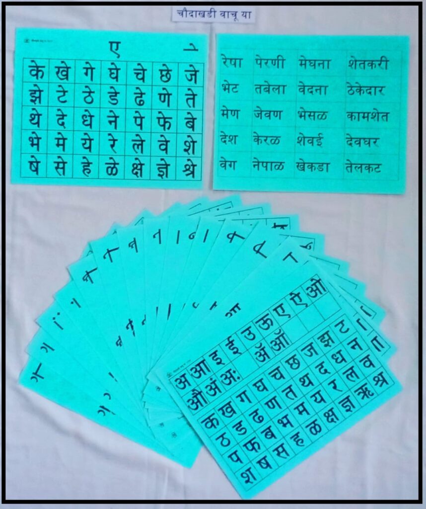 9. Lets read Chaudakhadi